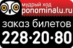 Билеты на концерты в Москве без наценки в кассах