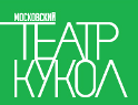 Московский театр кукол
